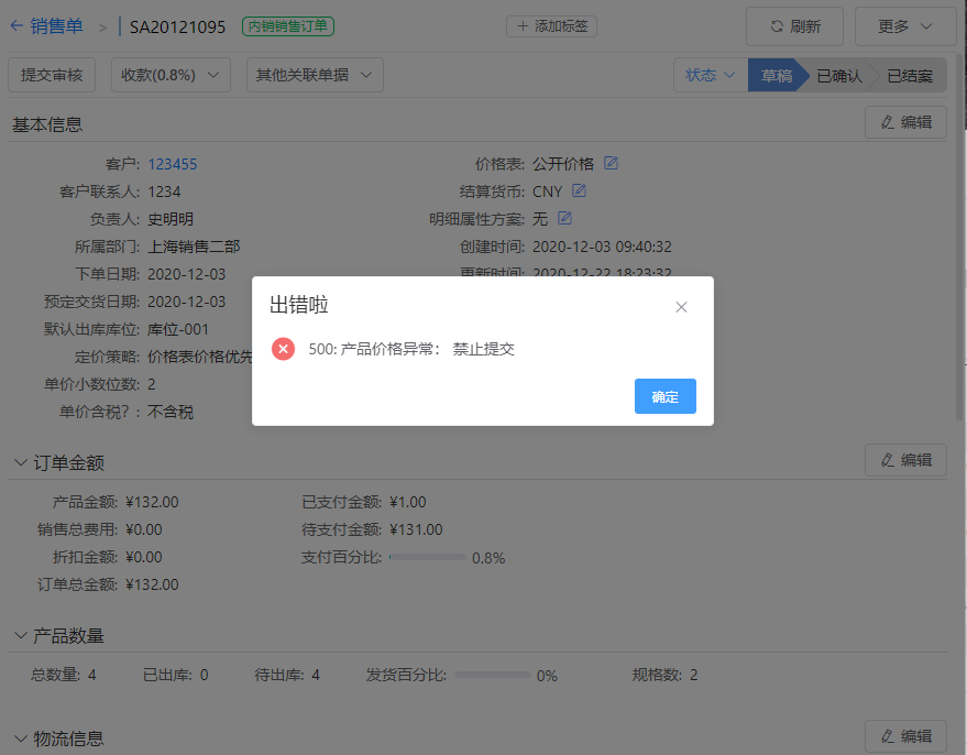 禁止效果